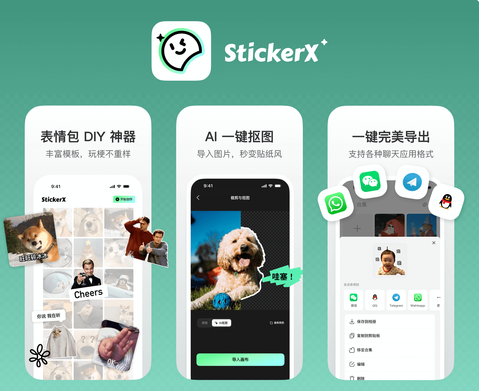 StickerX